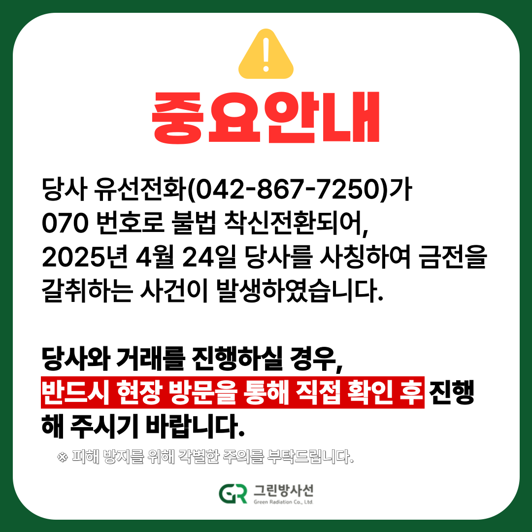 중요 공지